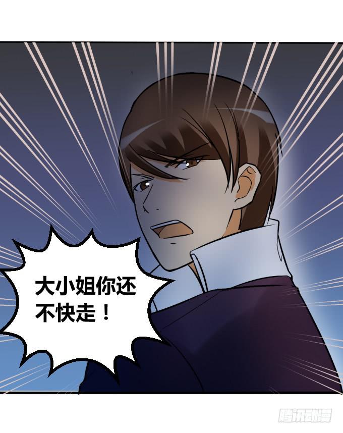 《伪装情人》杀手K 第10页