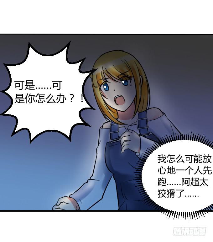《伪装情人》杀手K 第11页