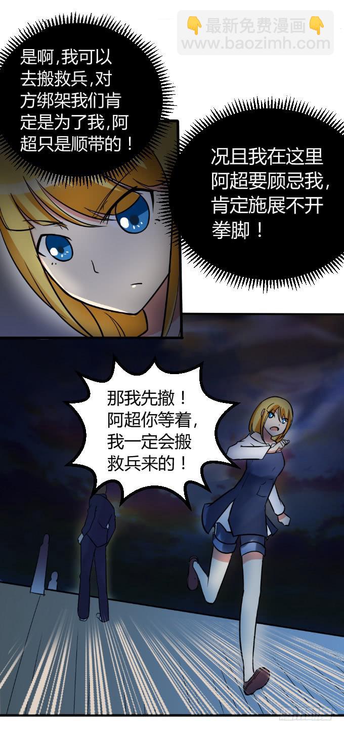 《伪装情人》杀手K 第13页
