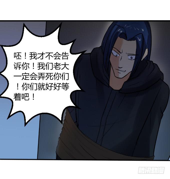 《伪装情人》杀手K 第18页