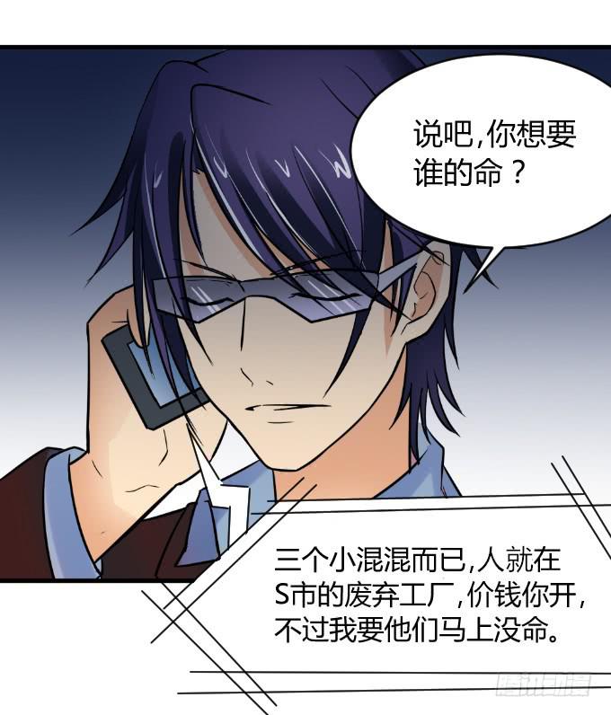 《伪装情人》杀手K 第22页