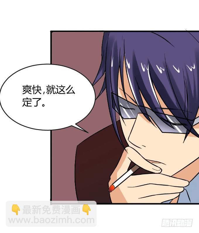 《伪装情人》杀手K 第23页