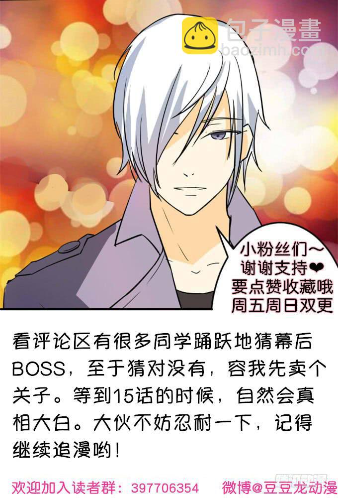 《伪装情人》杀手K 第24页