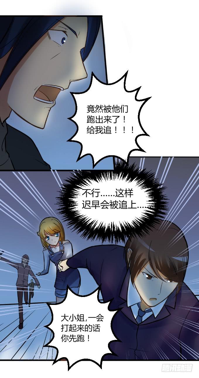 《伪装情人》杀手K 第5页