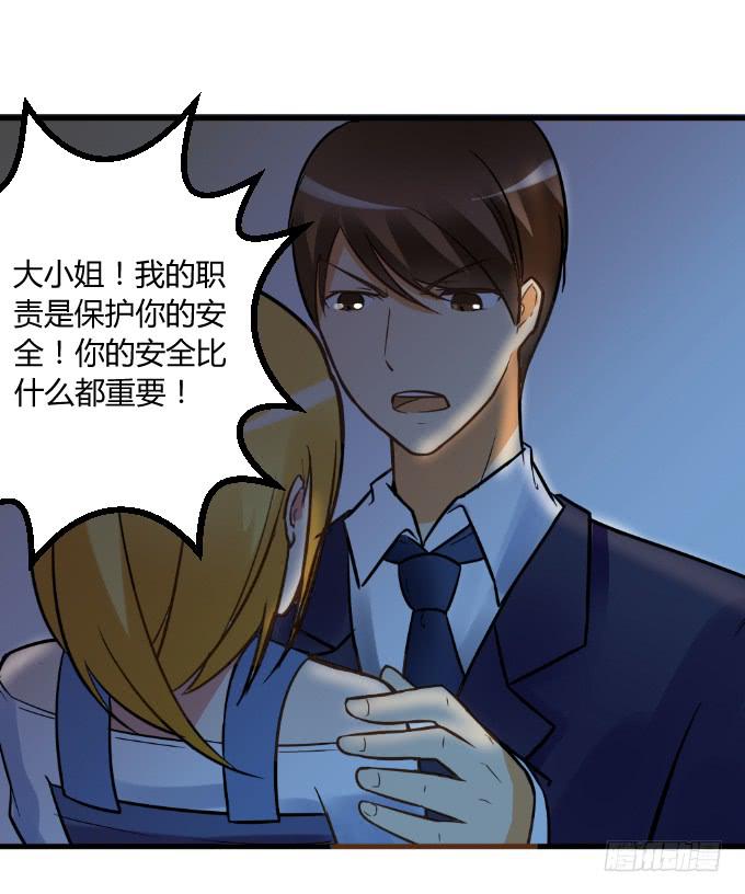 《伪装情人》杀手K 第7页