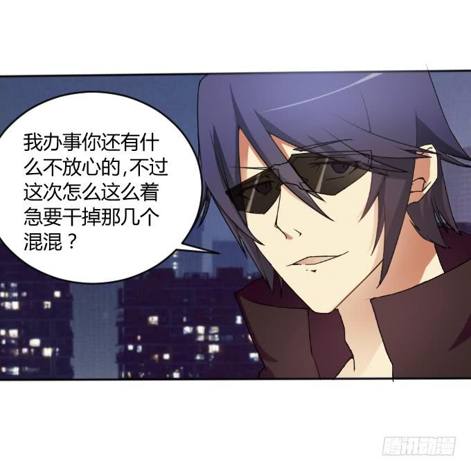 《伪装情人》男神的童年 第15页
