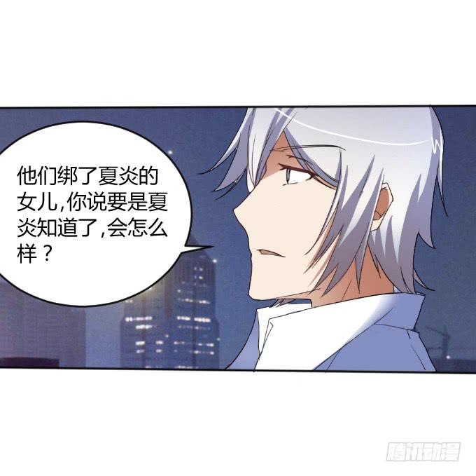 《伪装情人》男神的童年 第16页