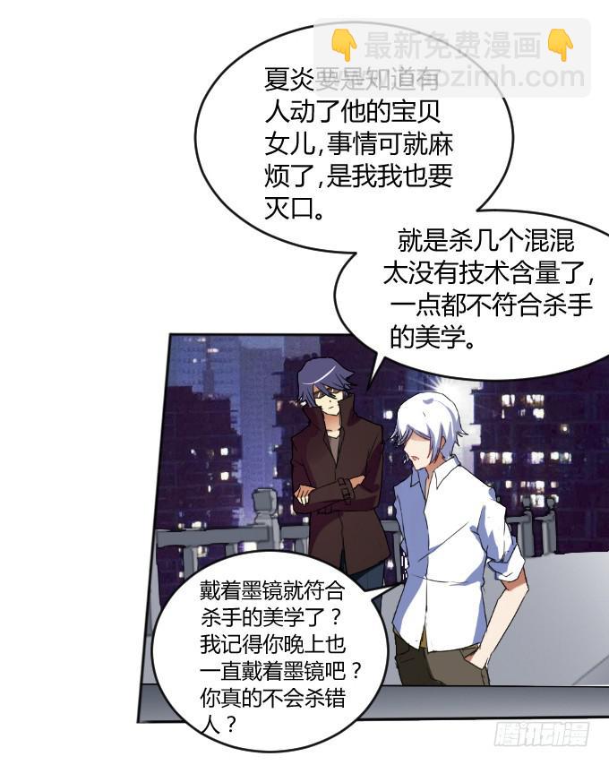 《伪装情人》男神的童年 第17页