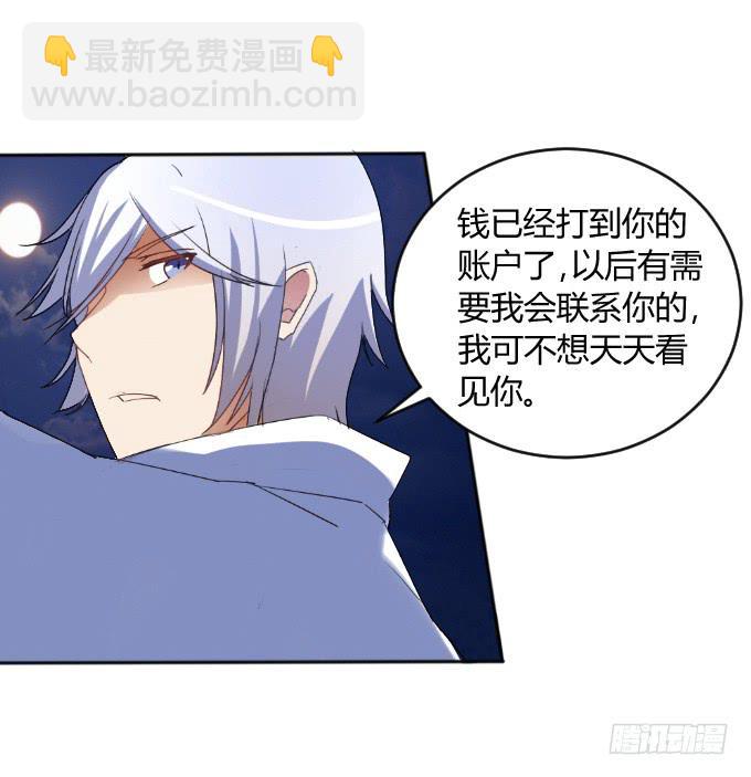《伪装情人》男神的童年 第19页