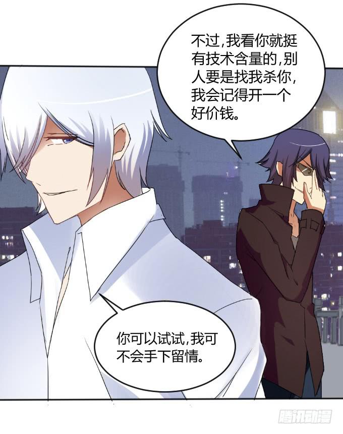 《伪装情人》男神的童年 第21页