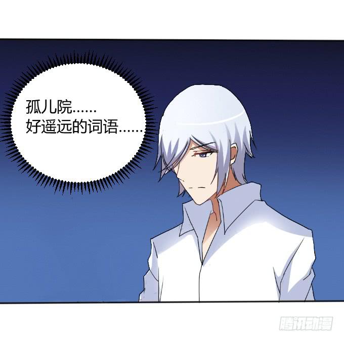 《伪装情人》男神的童年 第24页