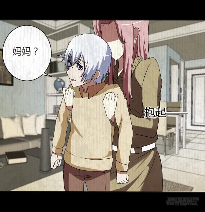 《伪装情人》男神的童年 第27页