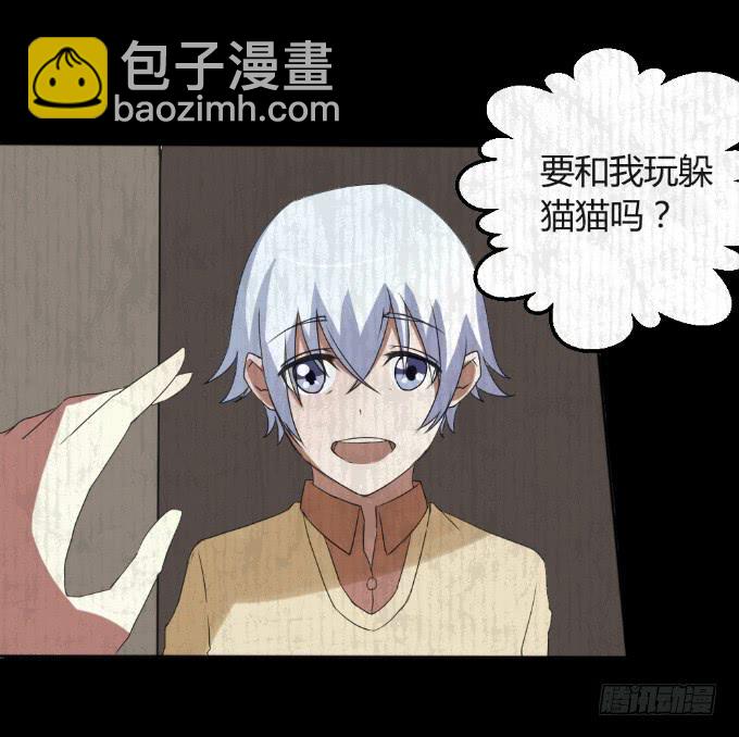 《伪装情人》男神的童年 第29页