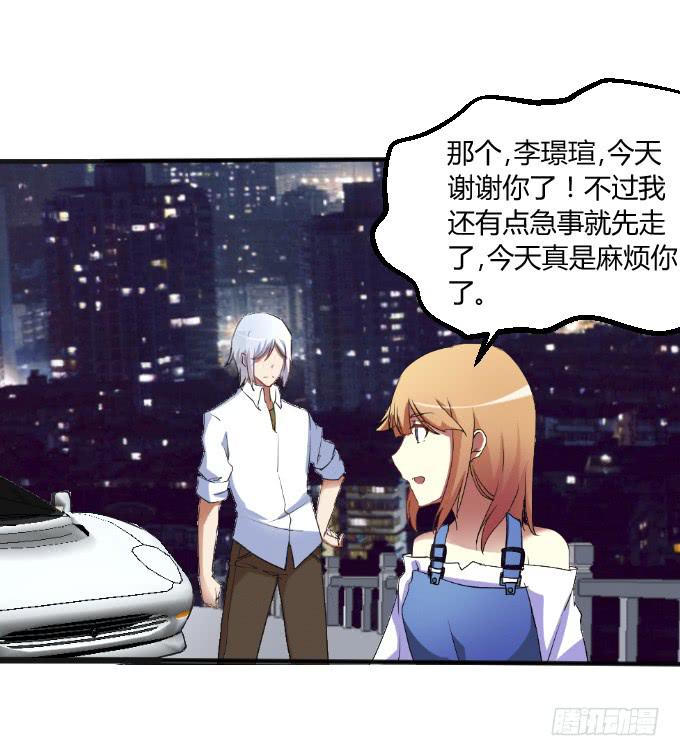 《伪装情人》男神的童年 第2页
