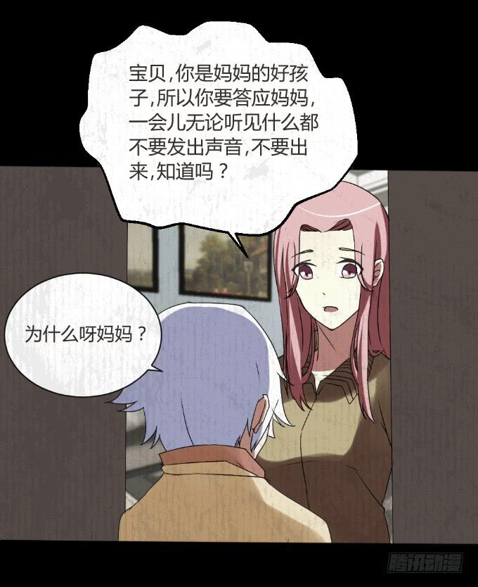 《伪装情人》男神的童年 第30页