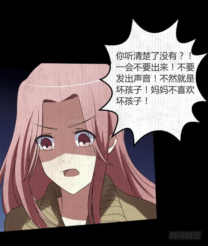 《伪装情人》男神的童年 第31页