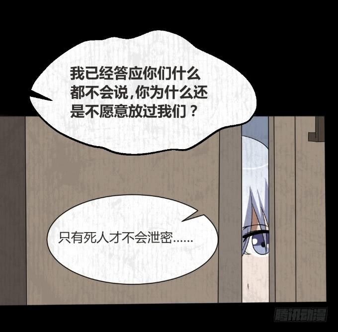 《伪装情人》男神的童年 第33页