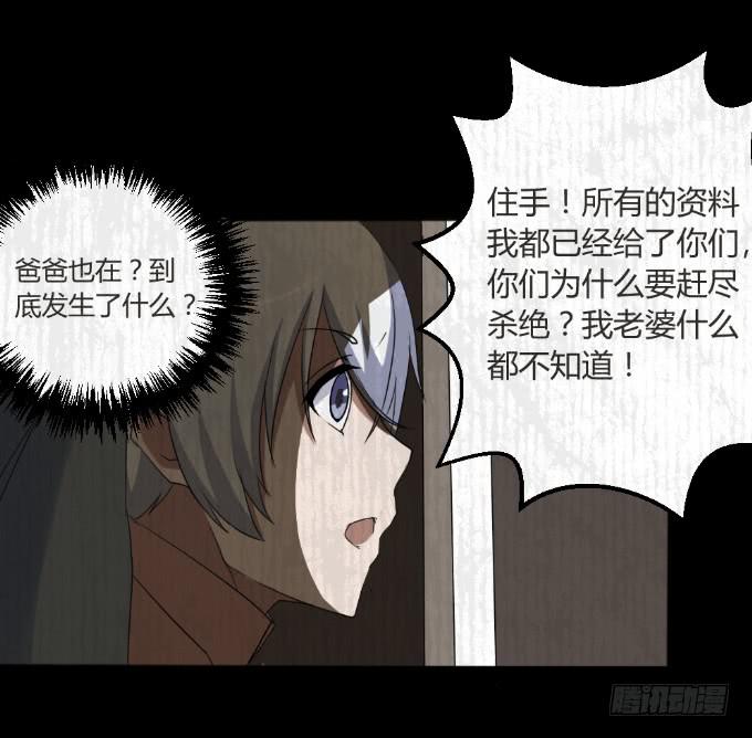 《伪装情人》男神的童年 第34页
