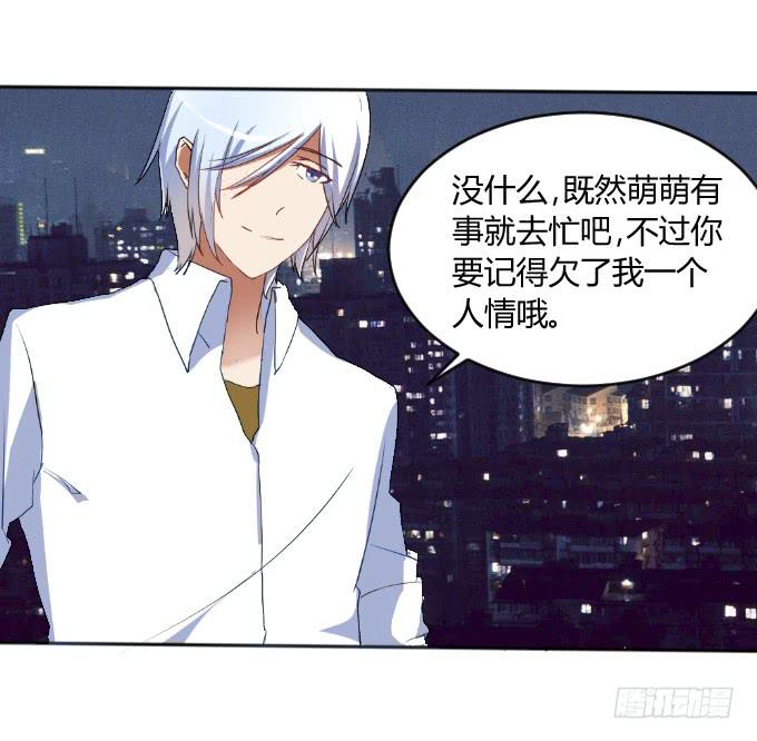 《伪装情人》男神的童年 第3页