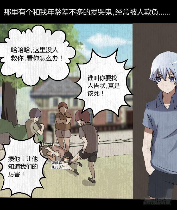 《伪装情人》男神的童年 第40页