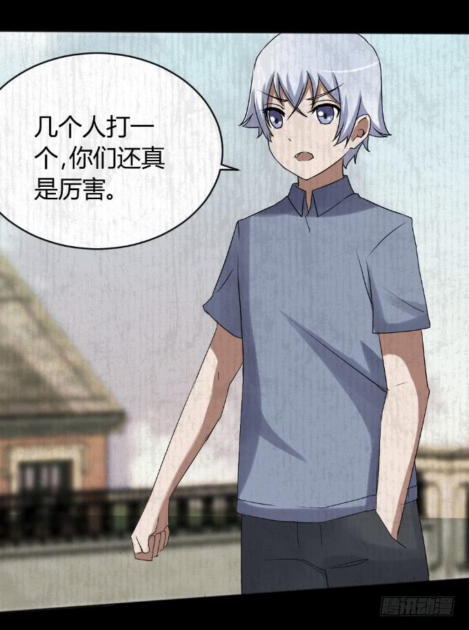 《伪装情人》男神的童年 第42页