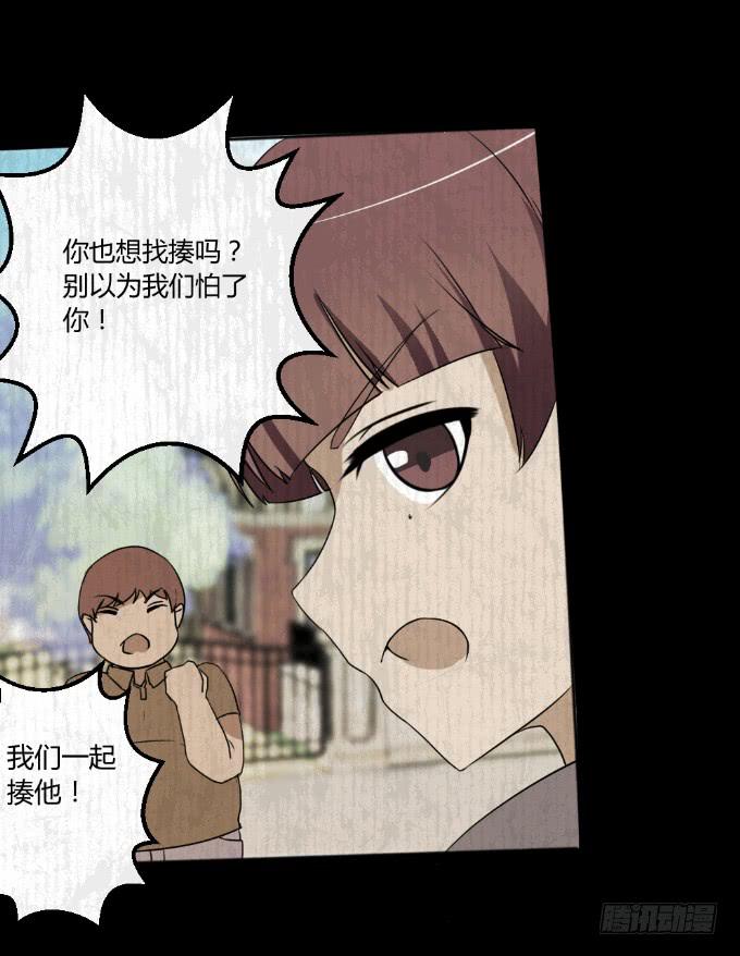 《伪装情人》男神的童年 第43页