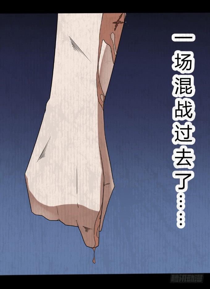 《伪装情人》男神的童年 第44页