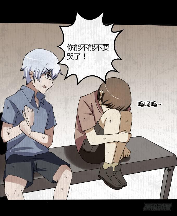 《伪装情人》男神的童年 第45页