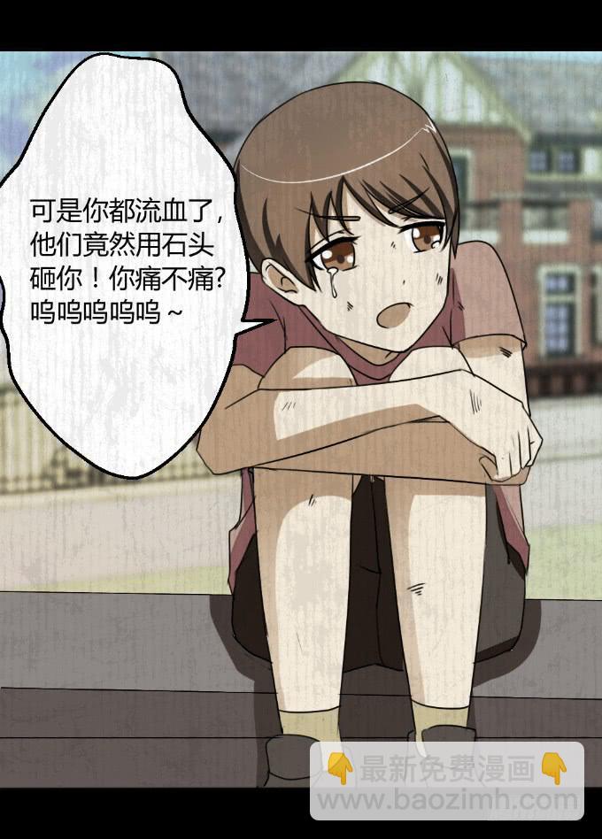 《伪装情人》男神的童年 第46页