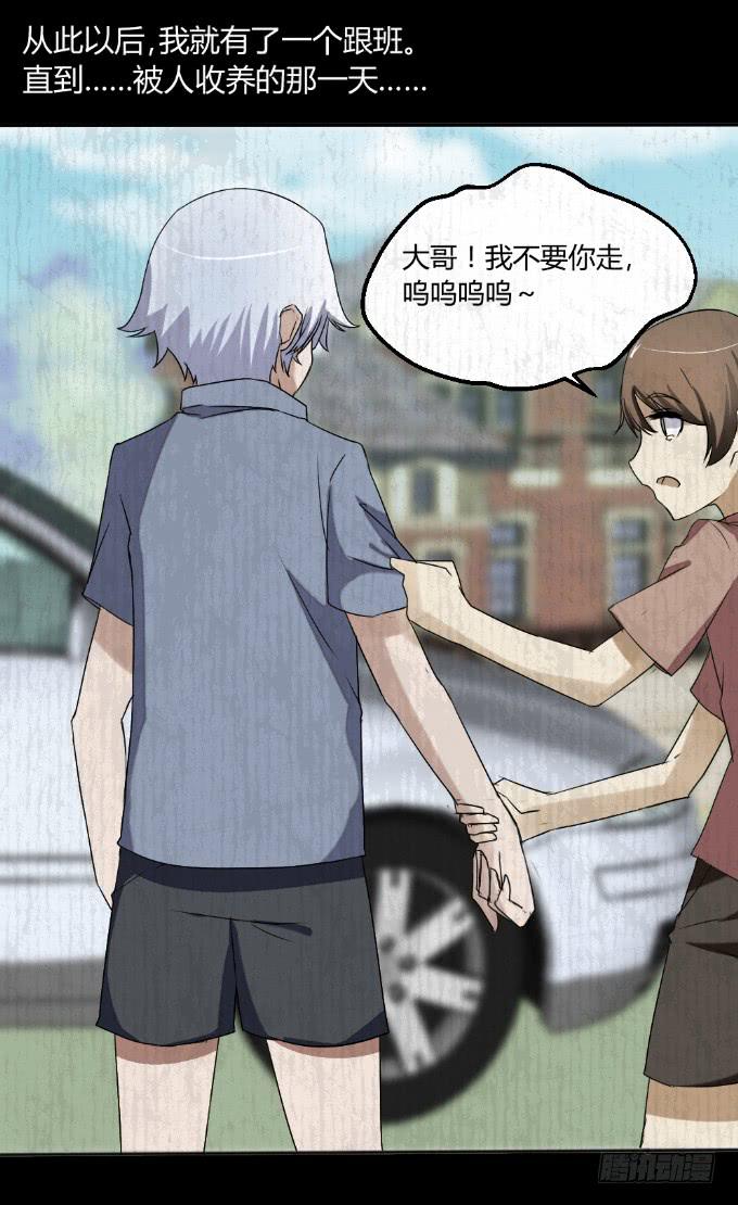 《伪装情人》男神的童年 第47页