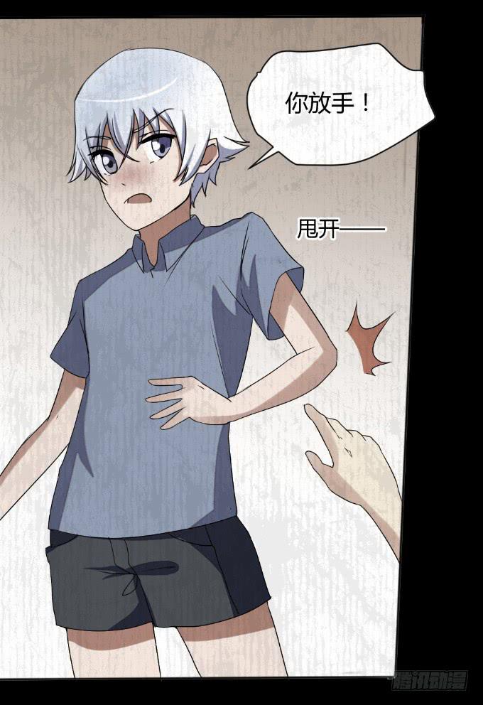 《伪装情人》男神的童年 第48页