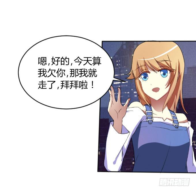 《伪装情人》男神的童年 第4页