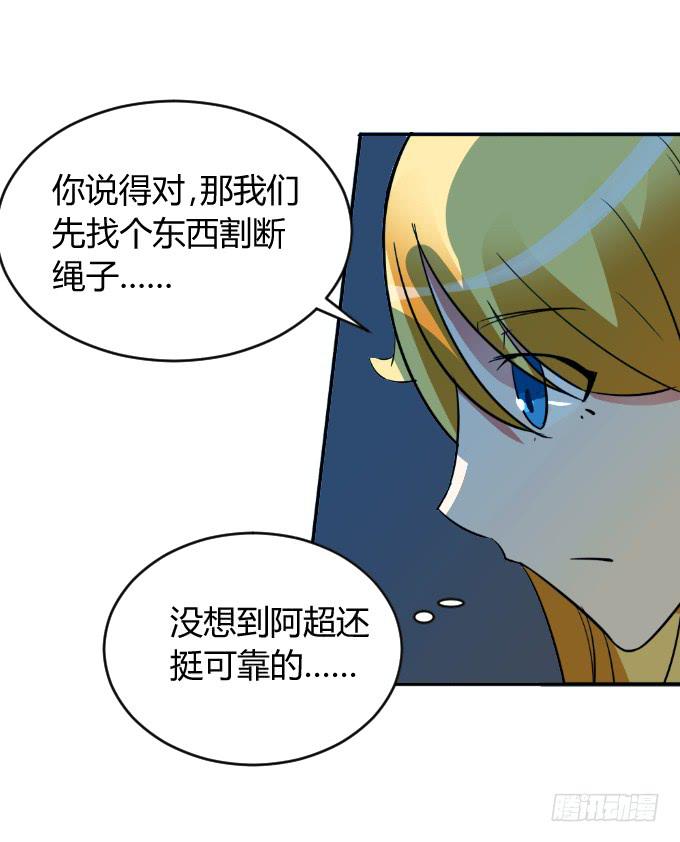 《伪装情人》幕后BOSS 第10页