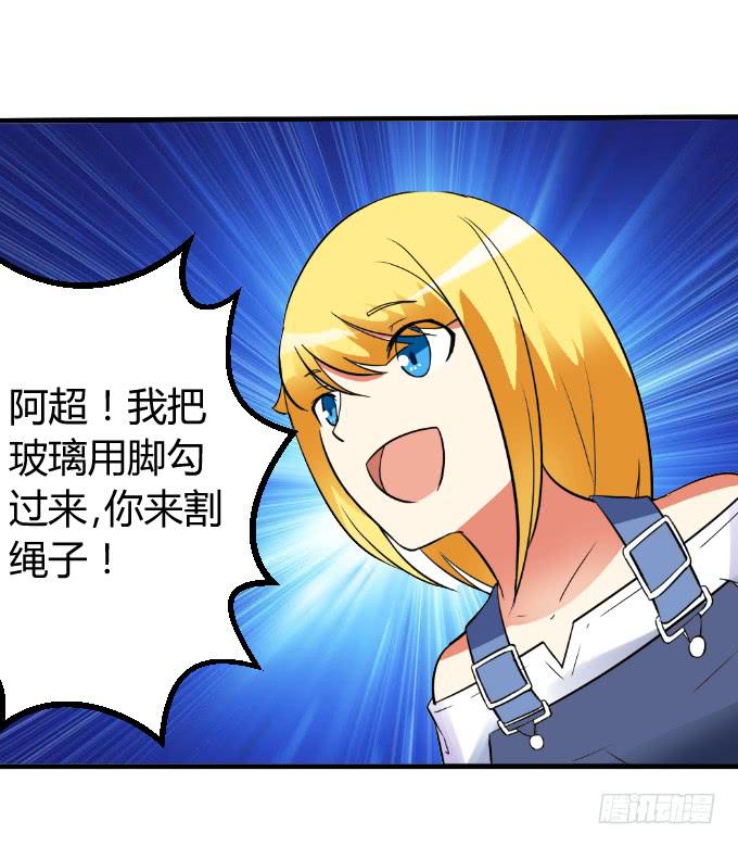 《伪装情人》幕后BOSS 第12页