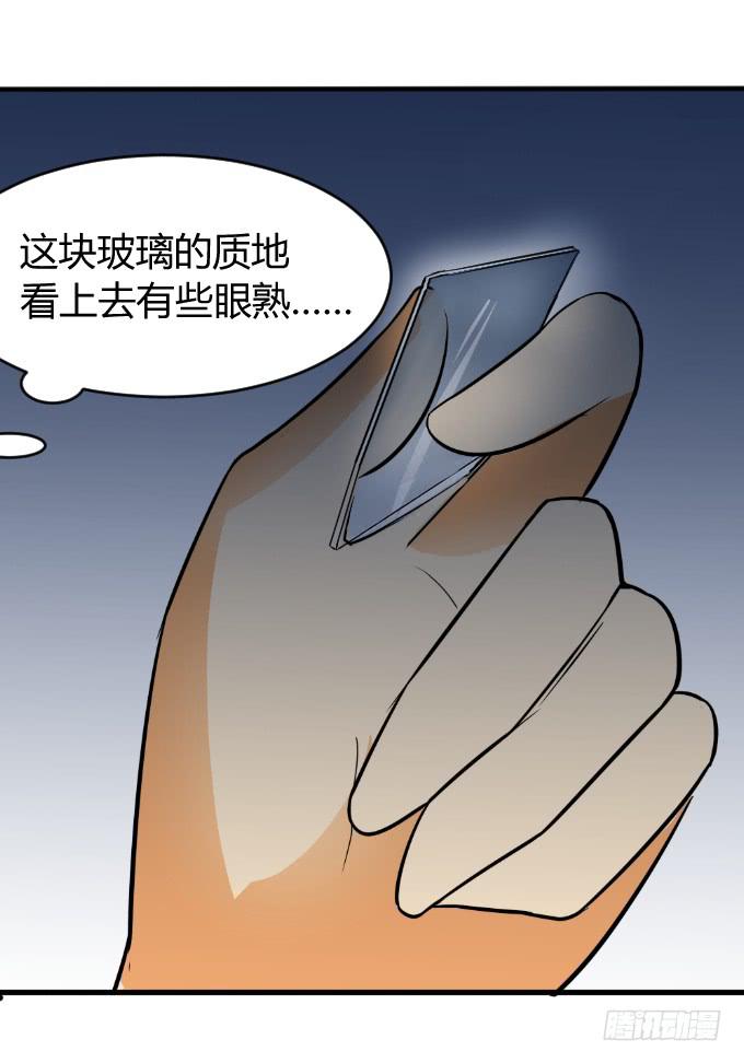 《伪装情人》幕后BOSS 第14页