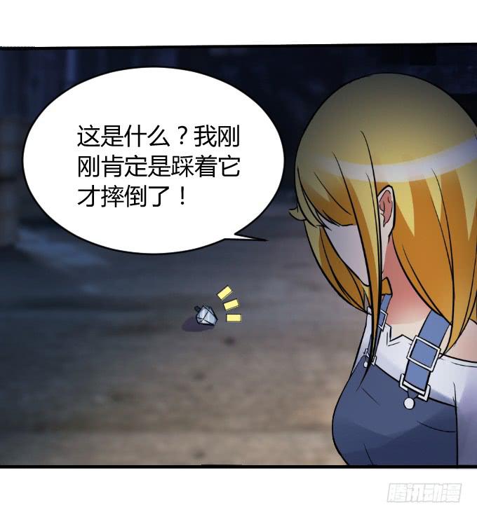 《伪装情人》幕后BOSS 第19页