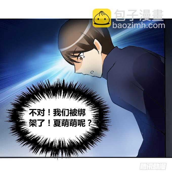 《伪装情人》幕后BOSS 第3页