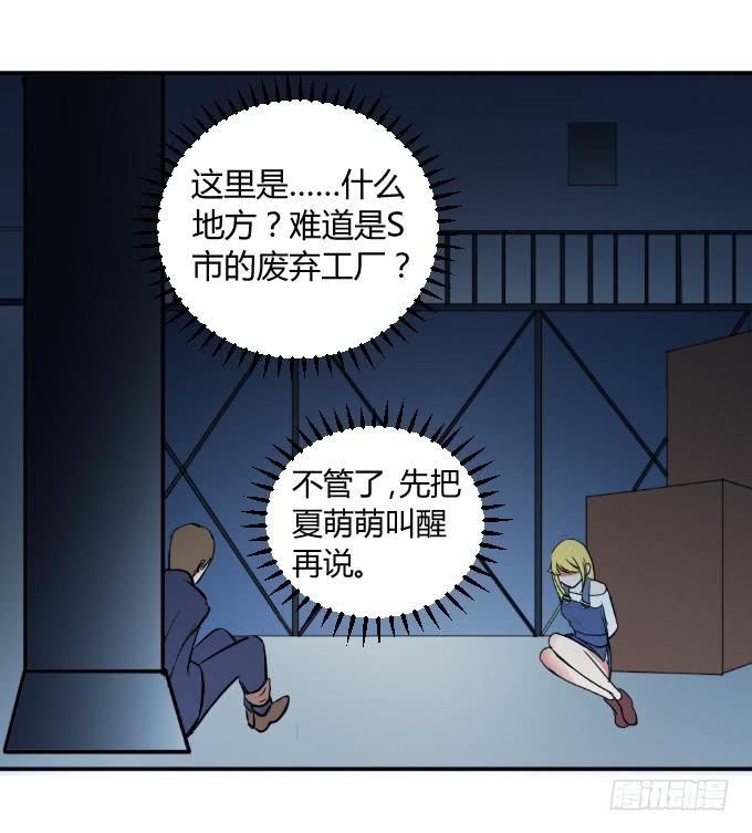 《伪装情人》幕后BOSS 第4页