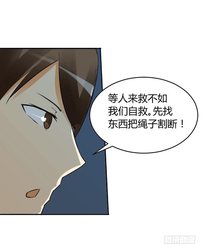 《伪装情人》幕后BOSS 第9页