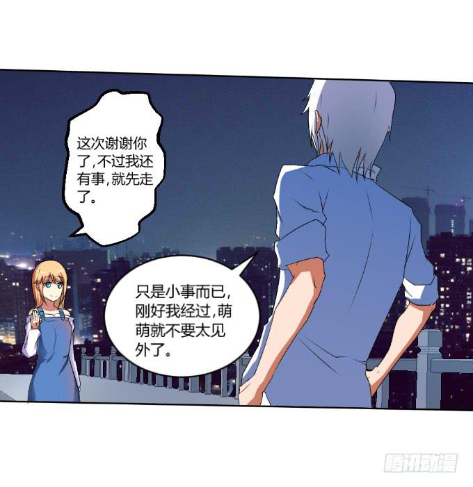 《伪装情人》杀人灭口 第12页