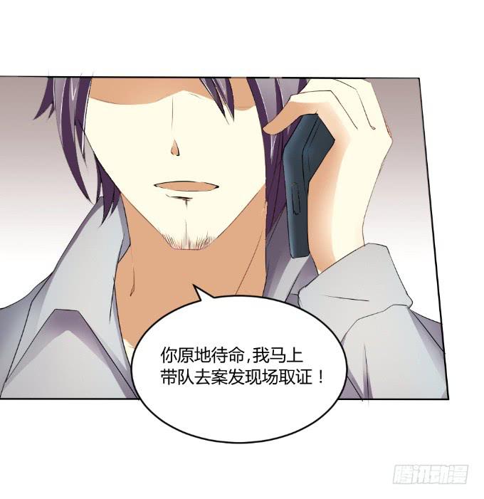 《伪装情人》杀人灭口 第16页