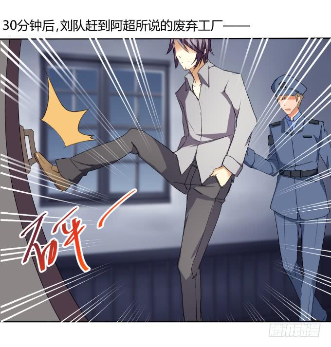 《伪装情人》杀人灭口 第19页