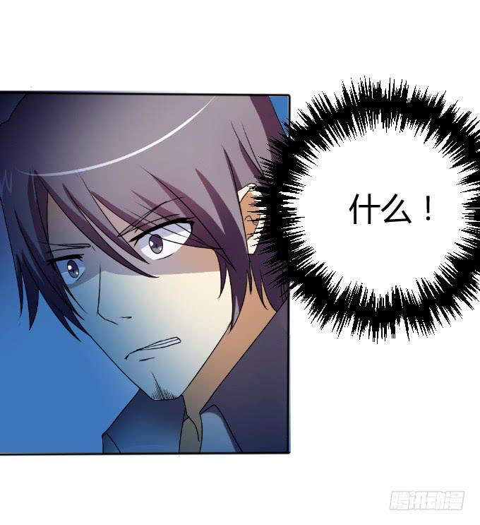 《伪装情人》杀人灭口 第20页
