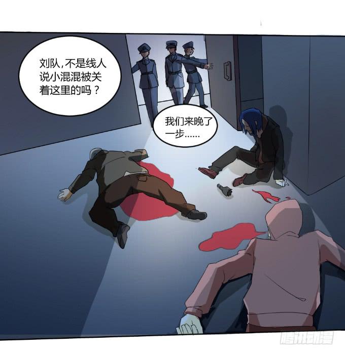 《伪装情人》杀人灭口 第21页