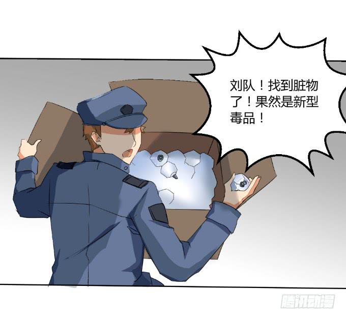 《伪装情人》杀人灭口 第22页