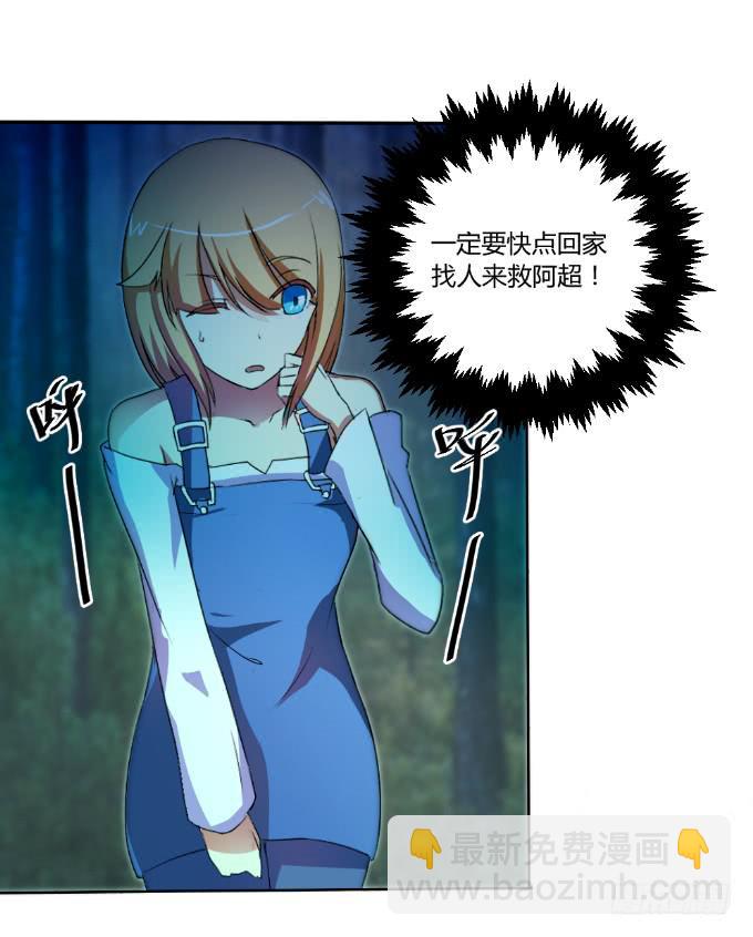 《伪装情人》杀人灭口 第2页