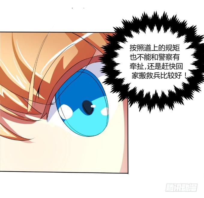 《伪装情人》杀人灭口 第4页