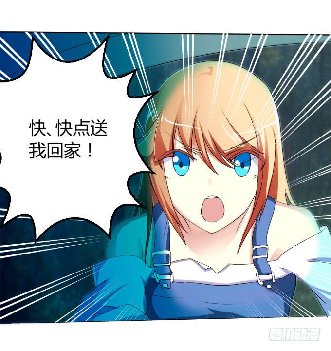 《伪装情人》杀人灭口 第5页