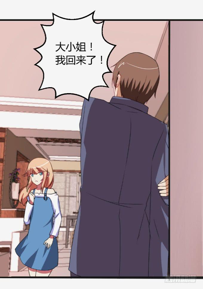 《伪装情人》离家出走 第10页