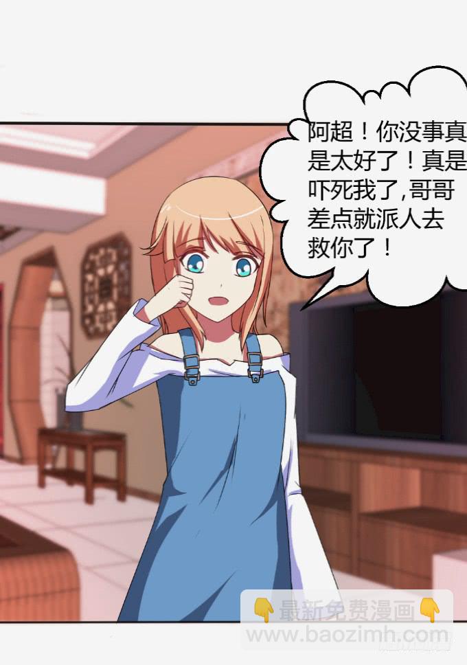 《伪装情人》离家出走 第11页